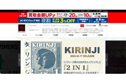 ディスクユニオンのウェブサイトで不審な認証画面が表示される事象 画像
