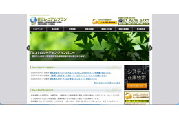 「従来の防御システムでは完全に防ぎきることが困難」ミレニアムプランが利用するレンタルサーバにマルウェア攻撃 画像