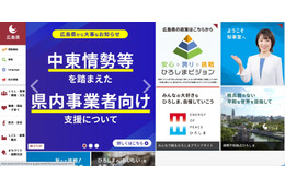広島県が朝刊の広告に誤って管理者用二次元コードを掲載 ～ 申込者の個人情報が閲覧可能に 画像