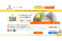 「はいチーズ！フォト」に不正アクセス、一部顧客の個人情報漏えいを確認 画像
