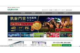 JRAシステムサービスの一部ページで不審な認証画面の表示 画像