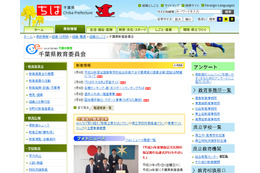県立高校2校の生徒の個人情報を記録したUSBメモリ、車上荒らしにより紛失（千葉県教育委員会） 画像