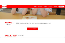 「はいチーズ！フォト」への不正アクセス、漏えい対象となった顧客特定し個別連絡 画像