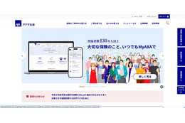 アクサ生命の元営業社員（故人）が金銭詐取の可能性、偽造保険証券を顧客に手渡す 画像