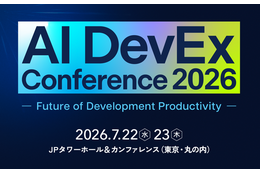 7 / 22・23 開催「AI DevEx conference 2026」にエーアイセキュリティラボ 出展・登壇 画像