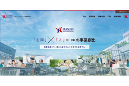 ハンズホールディングスの社内システムでウイルス感染の疑い 画像