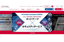 「WebARENA 大容量ファイル転送機能」への不正アクセス、提供再開は2026年12月頃を目途 画像
