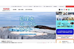 東電子会社、ロゴ入り安全帽を紛失 ～「偽社員」による不審な訪問や詐欺に注意呼びかけ 画像
