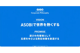 複数アカウント一掃のはずが ～ GiGOアプリ、配慮不足を認め停止を一時解除へ（著しく悪質な規約違反を除く） 画像