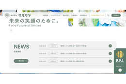マルタケにランサムウェア攻撃、一部情報のリークサイト掲載を確認 画像