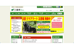エクセルファイルに個人情報が記載されたシートがあることに気づかず公開 画像
