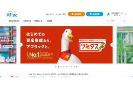 アフラック生命保険に不正アクセス、約438万人の顧客情報が漏えい 画像
