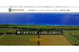 農林中央金庫が個人データ 3,176 件を誤提供、改修テストで本番データ混入 画像