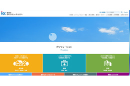 石川コンピュータ・センターが不正アクセスの最終報を発表、他サービスへの影響はなく漏えい件数も変更なし 画像
