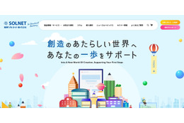加賀ソルネット運営の「アカデミコナビ」に不正アクセス、最大約 17 万件の個人情報が漏えいした可能性 画像