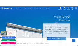 城西国際大学が大学推奨PCの購入先として紹介している加賀ソルネット運営のECサイトに不正アクセス 画像