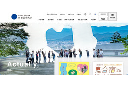 京都芸術大学がパソコン・ソフトウェアの斡旋販売で利用している加賀ソルネット運営の「アカデミコナビ」に不正アクセス 画像