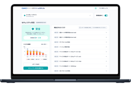 「GMOサイバー攻撃 ネットde診断 Lite」の UI / UX をフルリニューアル、PDFレポート出力機能も追加 画像