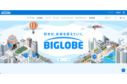 5,016,432 人分の BIGLOBE メールアドレスが漏えい ～ KDDI の ISP 事業者向けメールシステムへの不正アクセス 画像