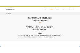 2,248,708 名分の ＠nifty メールアドレスが漏えい ～ KDDI の ISP 事業者向けメールシステムへの不正アクセス 画像