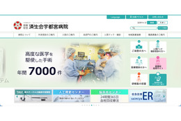 患者の氏名・住所情報を利用し別の医療機関の開業案内を郵送 画像