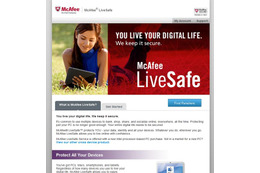 「McAfee LiveSafe」紹介ページ