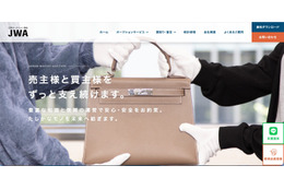 メールアカウントに不正アクセスの日本オークション協会、二次被害防止で会員パスワードを強制リセット 画像