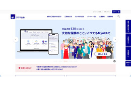 個人情報を無断で持ち出し 不正競争防止法違反容疑で逮捕 画像