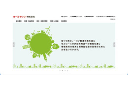 オーミケンシへのランサムウェア攻撃、リークサイト上に社名等が掲載されるも盗取されたとされる実データは公開されず 画像