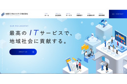 佐銀デジタルパートナーズのメールサーバに不正アクセス、スパムメール送信を確認 画像