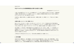 警視庁からの連絡で発覚 ～ K9ナチュラルジャパンに不正アクセス 画像
