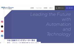 新エフエイコムにランサムウェア攻撃、取引先の従業員に関する個人情報が漏えいした可能性 画像