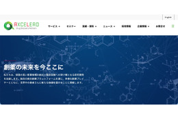 Axcelead Drug Discovery Partners社員のメールアカウントに不正アクセス、約7,000通のメールで痕跡を確認 画像