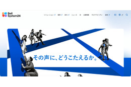 「東京アプリ」の運営に係るコールセンター業務で1名の個人情報漏えい 画像