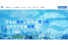 扶桑電通が社外関係者との情報共有に利用していた共有フォルダに不正アクセス 画像