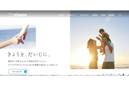 象印マホービンの台湾連結子会社に不正アクセス、連結業績に与える影響は軽微 画像