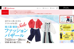 ジェイアール東海高島屋のアルバイトスタッフ管理システムに不正アクセス 画像