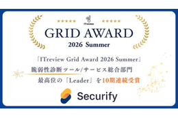 Securify、「ITreview Grid Award 2026 Summer」脆弱性診断ツール部門で10期連続「Leader」を受賞 画像