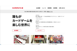 ポケモンカードゲーム専門店「晴れる屋2」で個人情報が閲覧可能な状態に 画像