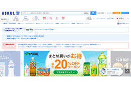 アスクルへのランサムウェア攻撃、外部への漏えいの可能性を否定できない個人情報を追加で特定 画像