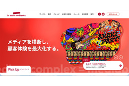 テレビ朝日メディアプレックスに不正アクセス、マイナンバー含む従業員情報が漏えいした可能性 画像