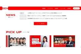 「はいチーズ！フォト」に不正アクセス、漏えい件数の公表は顧客の保護と二次被害防止の観点から差し控える 画像