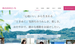 セシール、再発防止のため業務委託先の見直しを完了し選定基準と管理も強化 画像