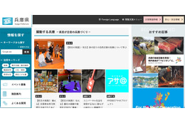 兵庫県「さわやか提案箱」の提案者92人の個人情報が閲覧可能に ～ 公文書公開のPDF作成手順に誤り 画像