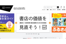連絡先情報が窃取されフィッシングメール大量送信 ～ 取引先を偽装したフィッシングメールのリンクを講談社社員がクリック 画像