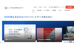 青山財産ネットワークス グループ会社にランサムウェア攻撃、日本資産総研と日東不動産以外での影響は確認されず 画像