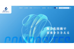 藤倉コンポジットのメールアカウントに不正アクセス、すべての受信メールを社外の不明なメールアドレスに転送 画像