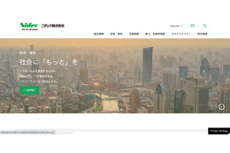 ニデック 台湾子会社にランサムウェア攻撃、ダークウェブ上でフォルダ・ファイル名のリストの一部を公開 画像