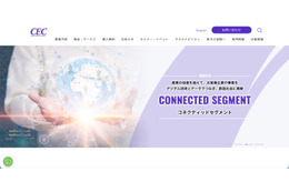 シーイーシーのデータセンターにランサムウェア攻撃、障害が発生 画像
