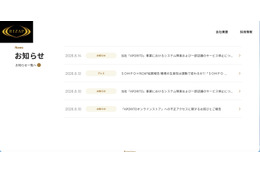 RIZAP「APORITOオンラインストア」に不正アクセス、カード情報が外部流出した可能性 画像
